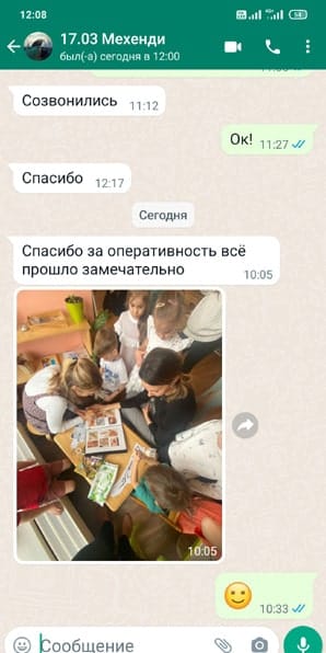 Отзыв о Мастер классе по росписи Мехенди в детском центре