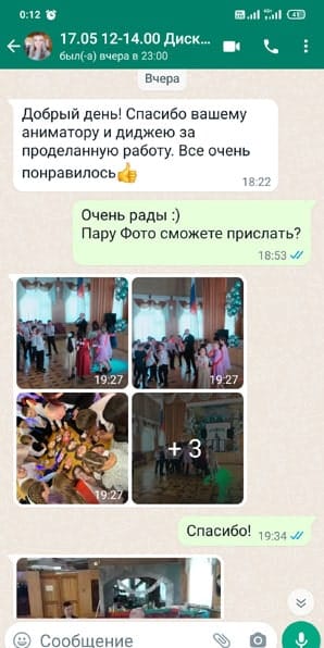 Отзыв выпускной 4 класс аниматор и диджей