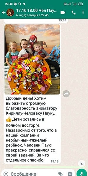 Отзыв на аниматора Человек Паук на день рождения