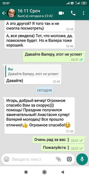 Срочный вызов аниматоров на день рождения 4 года