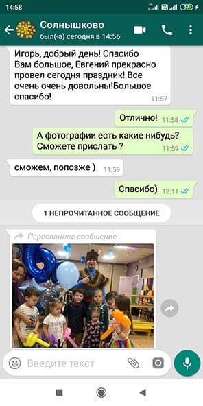 Отзывы — Аниматор Кристофф на день рождения 6 лет