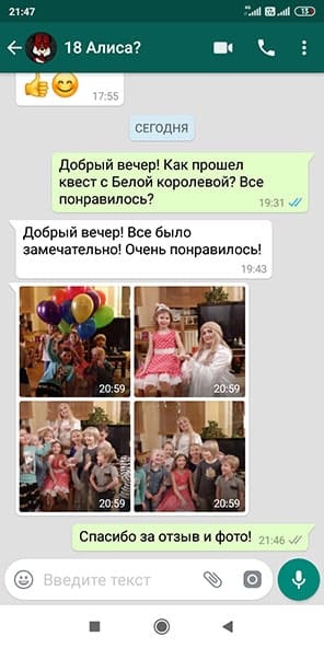 Отзыв на квест Алиса в Стране чудес, день рождения девочки 8 лет