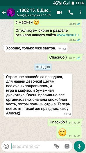 Дискотека на день рождения Алисы 10 лет