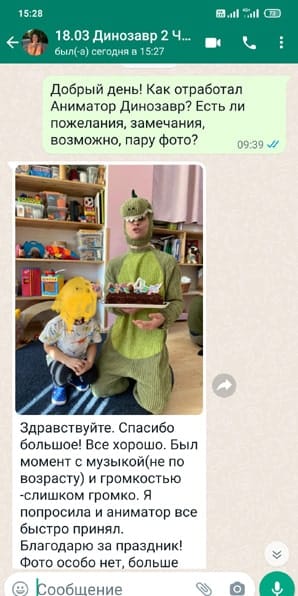 Отзыв на аниматора Динозавра на день рождения
