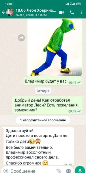 Отзыв на аниматора Леона Бравл Старз на день рождения