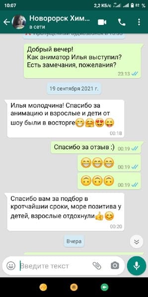 Отзыв аниматор в Новогорск Химки + крио шоу