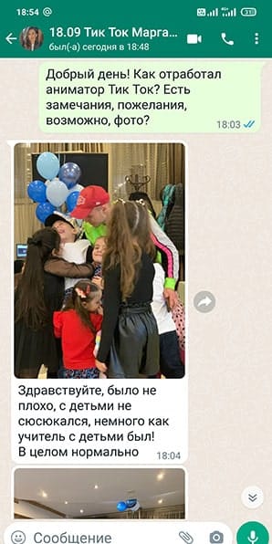 Отзыв на аниматора блоггер Тик Ток на день рождения