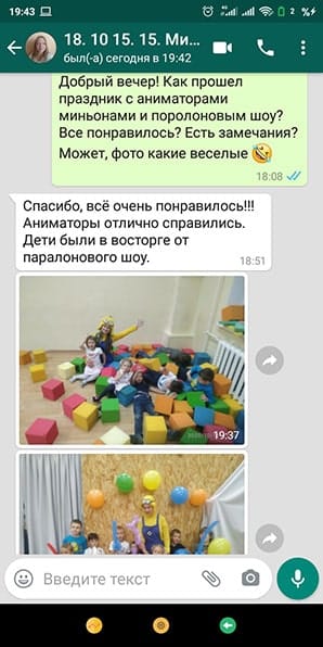 Отзыв аниматор Миньон и поролоновое шоу на день рождения