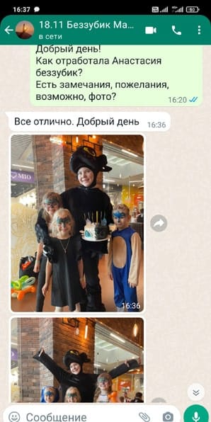 Отзыв на аниматора в костюме Беззубика на день рождения