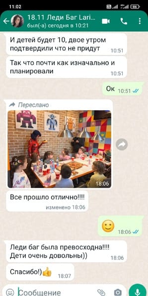 Отзыв на аниматора Леди Баг на день рождения ребенка