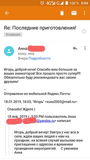 Аниматоры на день рождения 5 лет