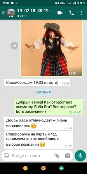Отзыв на аниматора Бабу Ягу на день рождения ре6енка
