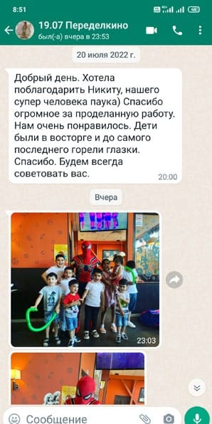 Отзыв на аниматора на празднике в стиле Человек Паук