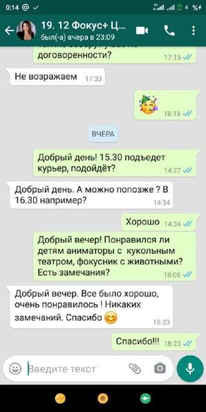Отзыв аниматоры с кукольным театром для малышей и фокусник с животными