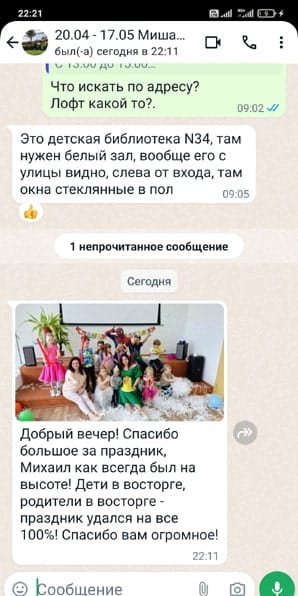Отзыв на аниматора Человек Паук на день рождения мальчика