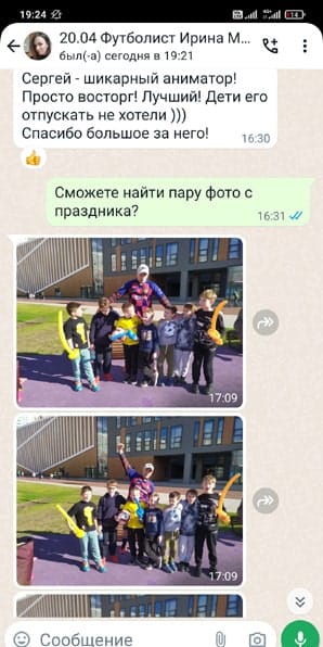Отзыв на аниматора на празднике Футбольная вечеринка
