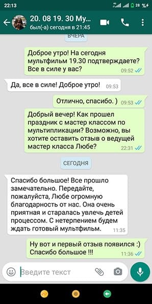 Отзыв о мастер классе по мультипликации для детей 6 лет