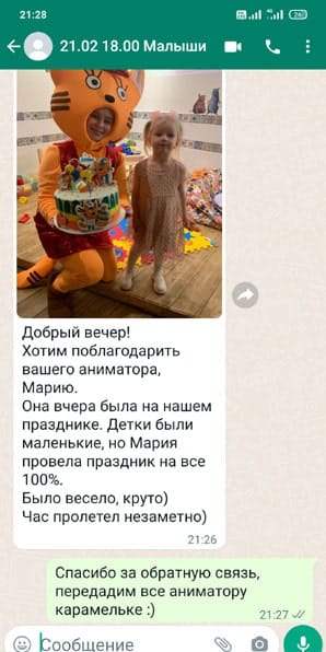 Отзыв на аниматора Карамельку на день рождения