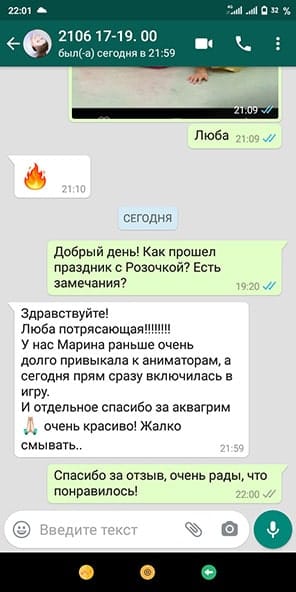 Отзыв на аниматора Тролль Розочка на день рождения 6 лет