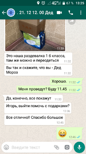Дед мороз в школу на Новый год