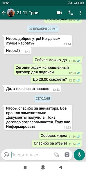 Отзыв об аниматоре Черепашка Ниндзя в Троицке открытие пиццерии DOMINOS