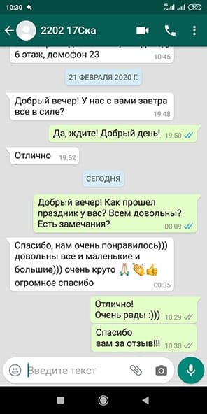 Отзыв об Аниматоре Скай Щенячий патруль на день рождения ребенка
