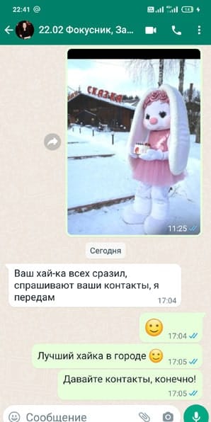 Отзыв на поздравление женщины в ростовом костюме Зайки