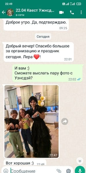 Отзыв на аниматора Уэнсдэй на день рождения