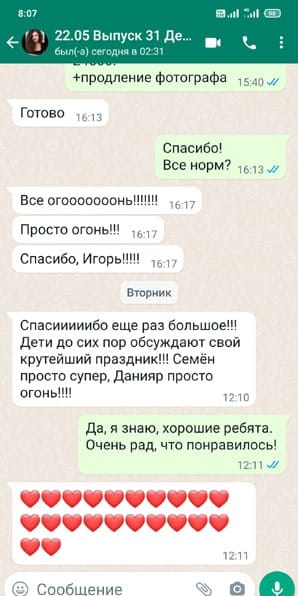 Отзыв о выпускном 4 класса Ведущий и Ди Джей