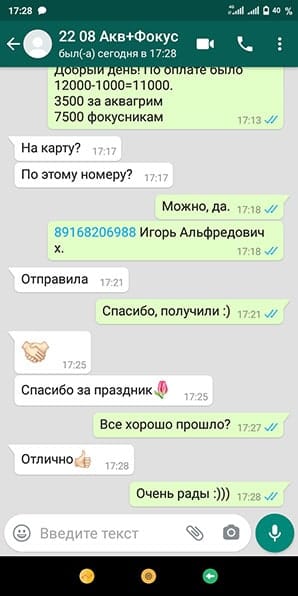 Отзыв о празднике для детей 5 лет фокусник и аквагример