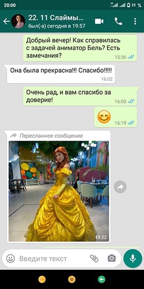 Отзыв аниматор принцесса Бель на встречу гостей