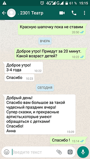 Кукольный театр для малышей