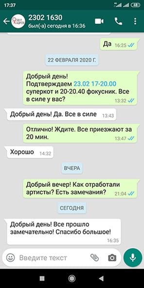 Отзыв аниматор Супер Кот и Фокусник на празднике
