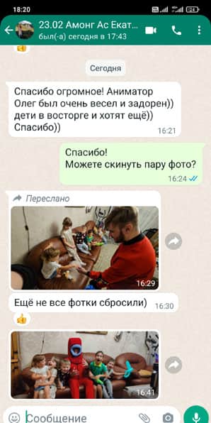 Отзыв на аниматора Амонг Ас AMONG US на день рождения