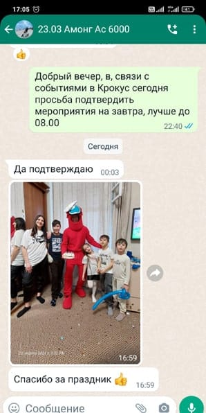 Отзыв на аниматора Амонг Ас на день рождения ребенка