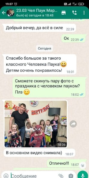 Отзыв на аниматора Человека Паука Спайдермена на дне рождения ребенка
