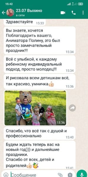 Отзыв на аниматора Мимимишку Кешу на день рождения 4 года