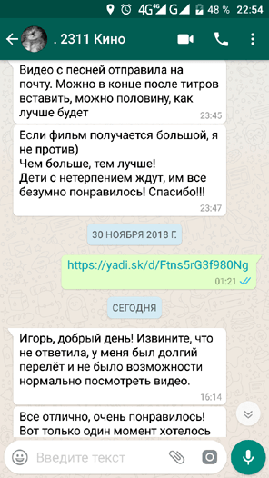 Снимается клип на день рождения 11 лет