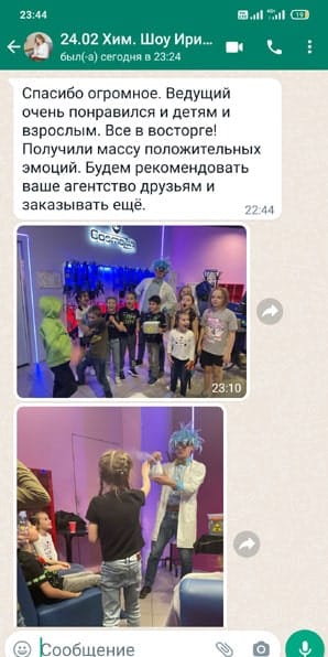 Отзыв на аниматора профессора с крио шоу на день рождения