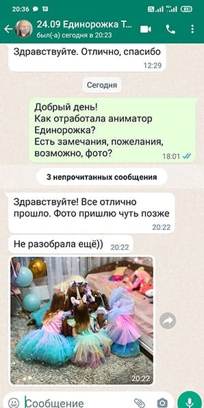 Отзыв на аниматора Лол Единорожка на день рождения девочки