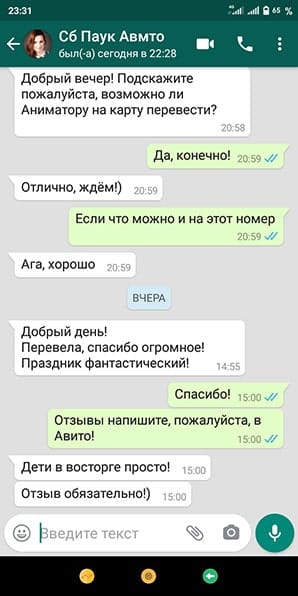 Отзыв аниматор Бетмен на день рождения