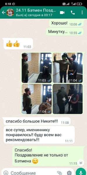 Отзыв на поздравление взрослого аниматором в костюме Бэтмена