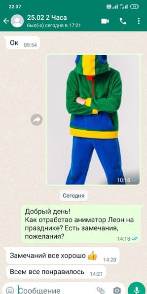 Отзыв на аниматора Леон Бравл Старз на день рождения