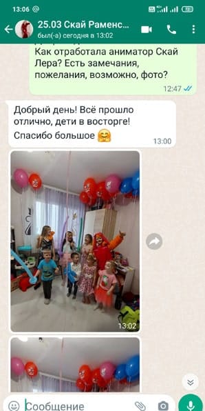 Отзыв на аниматора Скай Щенячий патруль на день рождения