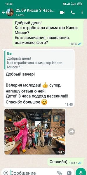 Отзыв на аниматора Кисси Мисси на день рождения девочки