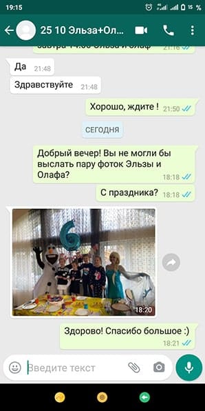 Отзыв аниматоры Эльза и Олаф — Холодное Сердце