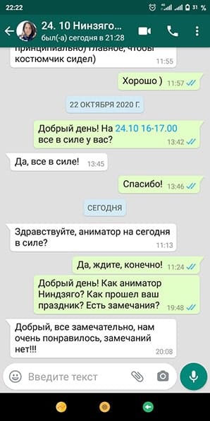 Отзыв аниматор Ниндзяго на день рождения