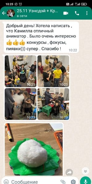 Отзыв на аниматора Уэнсдэй на день рождения девочки