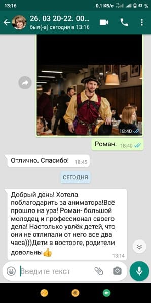 Отзыв на аниматора пирата для детей на дне рождения взрослого