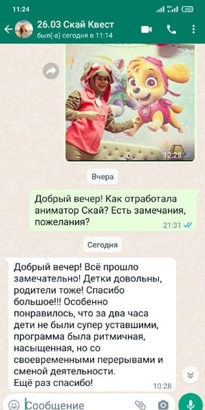 Отзыв на аниматора Скай Щенячий Патруль на день рождения
